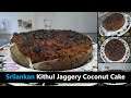 Srilankan Coconut Jaggery Cake/Pol Cake | Easy Bibikkan Recipe