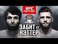 UFC 3 - Бой Забит Магомедшарипов против Келвин Каттар - Кто победил ?