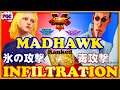 【スト5】コーリン 対  潜入(ファン)【SFV】MadHawk (Kolin) VS Infiltration(F.A.N.G)🔥FGC🔥