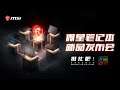 (Chinese Speaking) 重磅来袭 ，翘首以盼，微星多款“进化版”全能型笔记本电脑線上新品发布会 MSI Laptop Online Launch in Beijing | MSI