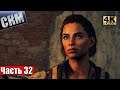 Прохождение Far Cry 6 #32 — Лайки за Танки {PS5} 4K на русском