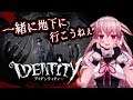 【IdentityV】あみだくじで選んだキャラであそんでみる