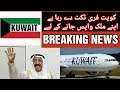 Kuwait Good News