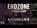 #15【Endzone】のんびりプレイ　正式リリースされたので人口1000人目指してやります3【ゲーム実況】
