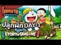โดดงานเล่นเกม : Doraemon Story of Seasons โดดงานมาทำสวน แบบ Day 1 คิคิ