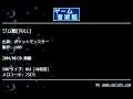 ジム戦[FULL] (ポケットモンスター) by LANO | ゲーム音楽館☆