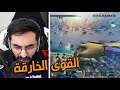 Hyper Scape | لعبة القوى الخارقه 🔥🦸‍♀️