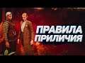 RDR 2 RP - ГАДАНИЯ И АПТЕКАРИ - СЕРВЕР WILDWEST RP - REDM #2