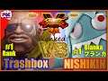 【SFV】 Trashbox (Birdie) VS Nishikin (Blanka)【スト5】トラボ（バーディ）VS ニシキン (1ブランカ) 🔥FGC🔥