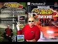 Sony Playstation  2  Tokyo Xtreme Racer 3 Эксклюзив  Вячеслав