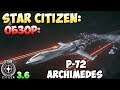 Star Citizen: Обзор: P-72 ARCHIMEDES 30$
