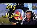 تعلم كيف تفوز ثلاث أقيام ورى بعض💪|PUBG