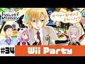 【Wii Party】ヤシロ&ササキのレバガチャダイパン #34【にじさんじ】