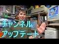 Channel Update, Windows 98, and Japanese