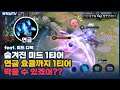 [Dirak 디랙] 숨겨진 미드 1티어 챔프, 연금 효율까지 미쳐버렸다. // 펜타스톰,rov,aov