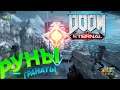 Новичок играет в... Doom Ethernal! #3 ► Paradox Play #Doom #DoomEthernal #ParadoxPlay