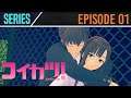Koikatsu - Animations | Episode 1