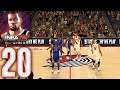 NBA 2K Mobile - Season 13 - Gameplay Walkthrough Part 20 [iOS/Android]