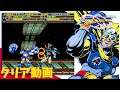 【SFC】ソニックブラストマン　クリア動画　/　Sonic Blast Man - Playthrough