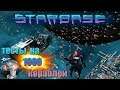 Starbase ► Тест рендеринга и синхронизации на 1000 кораблей | Игра в разработке