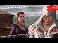 4K:Assassin's Creed II-No Restart Gameplay Walkthrough (4 Missions/100% Synch/No Upgrades/No Damage)