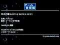 北斗の拳 BATTLE BONUS GET!! (パチスロ) by フーミン 予告音 | ゲーム音楽館☆