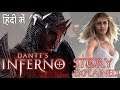 Dante Inferno Story Explained In Hindi