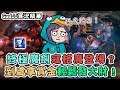 【GodJJ】終極魔劍寇格魔登場?賞金到處拿輕鬆發大財!|實況精華 (By 小橘)
