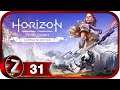 Horizon Zero Dawn ➤ Гопники напали ➤ Прохождение #31