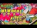 랩터가 이걸!? / 레전드좌의 클라스ㄷㄷ : 모배 밤부엉이 스쿼드♡ PUBG mobile 모바일 배틀그라운드 히에무스 시청자 참여 방송