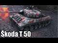 Грамотный бой Skoda T50 World of Tanks