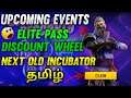UPCOMING JANUARY ELITE PASS DISCOUNT EVENT || NEXT OLD INCUBATOR || UPCOMING EVENTS IN TAMIL
