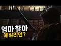 엄마 찾아 에일리언? 에일리언으로부터 생존하라. - (#01) 에일리언 아이솔레이션 (Alien Isolation)