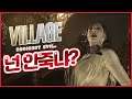 4K) 무적 드미트리스쿠 | 레지던트 이블 8 빌리지 (Resident Evil 8 Village)