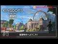 #5《産業時代へ》【Kingdoms REBORN S5(キングダム リボーン) : アーリーアクセス版】「大型アップデートが入った」LIVE配信≪BARO(バロ)のゲーム実況≫PC:日本語