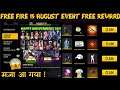 FREE FIRE 15 AUGUST EVENT ALL FREE REWARDS -para SAMSUNG,A3,A5,A6,A7,J2,J5,J7,S5,S6,S7,S9,A10,A20,A3