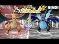 MEGA EVOLUTION STARTERS !!!🔥🔥 | Pokemon Let's Go Pikachu Gameplay EP22 In Hindi