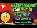 My First Payment From Youtube | My Youtube Channel Earning | First Youtube Payment