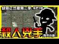 【缺氧】不小心殺掉了...我真的是不小心的... | Oxygen not included | 正式版 | 第二季| EP.16