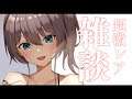【雑談】激レア雑談!いろいろはなそ~!【ホロライブ/夏色まつり】
