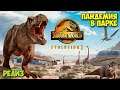 Jurassic World Evolution 2 #3 - Карнозавр, аллозавр, анкилозавр - Научный центр!