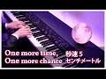 One more time, One more chance - 5 Centimeters per Second [Piano]