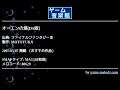 オーエンの塔[DS版] (ファイナルファンタジーⅢ) by MOTOYUKA | ゲーム音楽館☆