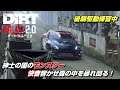 紳士の国のモンスター アストン・マーティンGT4【DirtRally 2.0】