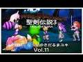 【PS4 聖剣伝説3 TRIALS of MANA】妖精になったゆきだるまユキ Vol.11
