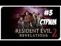 🍞 Прохождение Resident evil revelations 2 с Evil Drake на русском (3)