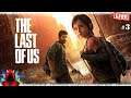 The Last of Us (Одни из нас) #4 ▸ Прохождение Сюжета