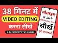 Video Editing Kaise Kare | How To Video Editing In Mobile | Best Video Editing App