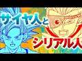 Dragon Ball Super Chapter 72 Trailer _ Goku VS Granola