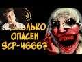 Жуткая правда о Йольском Старике (SCP-4666). Насколько он опасен - Реакция на Звездный Капитан